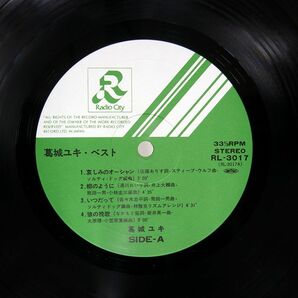 帯付き 葛城ユキ/KATSURAGI YUKI BEST/RADIO CITY RL3017 LPの画像2