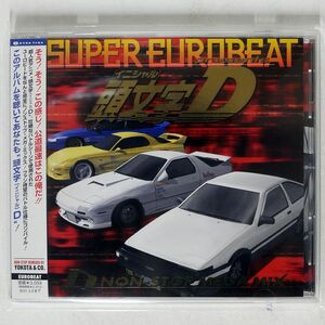 VA/スーパーユーロビート・プレゼンツ「頭文字(イニシャル)D」?Dノンストップ・メガミックス/AVEX TRAX AVCD11724 CD □