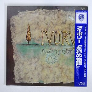 帯付き IVORY/SAD CYPRESS/JUPITER 831 464-1 LP