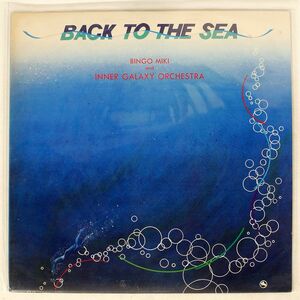 三木敏悟/BACK TO THE SEA/THREE BLIND MICE 18PJ1012 LP
