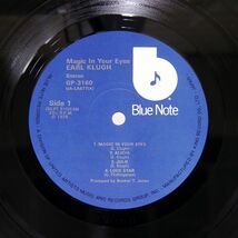 帯付き アール・クルー/瞳のマジック/BLUE NOTE GP3160 LP_画像2