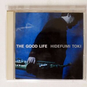 土岐英史/THE GOOD LIFE/ファンハウス FHCF-2150 CD □