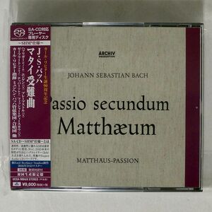 SACD カール・リヒター/バッハ:マタイ受難曲/ユニバーサルミュージック UCGA9004 CD