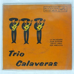 TRIO CALAVERAS/LA MALAGUEA FLOR SILVESTRE CIELITO LINDO DOS ARBOLITOS/RCA VICTOR MKE18 7 □