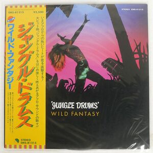 帯付き WILD FANTASY/JUNGLE DRUMS/EMI EMS81215 LP