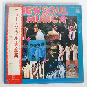 帯付き VA/NEW SOUL MUSIC TWIN DELUXE/TAMLA MOTOWN SJET9432 LP