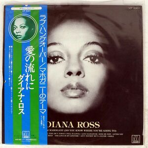 帯付き DIANA ROSS/SAME/TAMLA MOTOWN VIP6301 LP