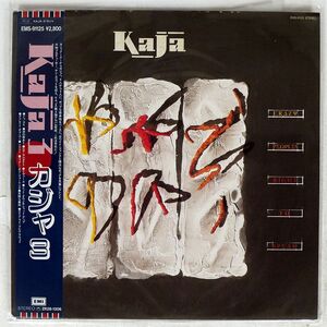 帯付き 見本盤 KAJA/CRAZY PEOPLES RIGHT TO SPEAK/EMI EMS91125 LP