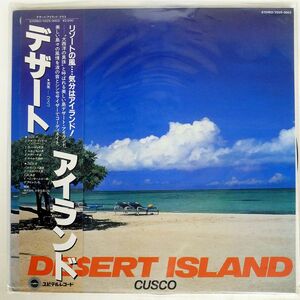 帯付き CUSCO/DESERT ISLAND/YUPITERU YD250003 LP