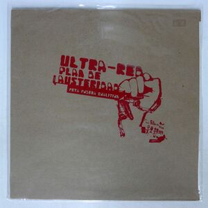 米 ULTRA-RED/PLAN DE AUSTERIDAD/BETA BODEGA BB055 12