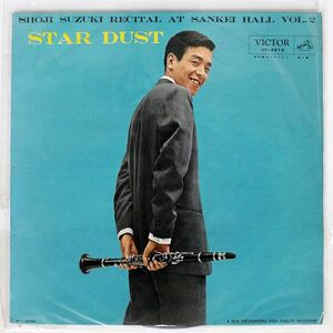 鈴木章治/STAR DUST- SHJI SUZUKI RECITAL AT SANKEI HALL VOL.2/VICTOR JV5010 LP