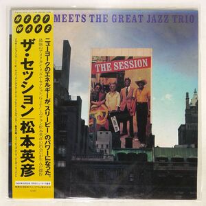 帯付き 松本英彦/SESSION SLEEPY MEETS THE GREAT JAZZ TRIO/NEXT WAVE 25PJ1004 LP