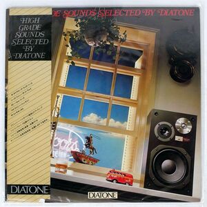 帯付き VA/HIGH GRADE SOUNDS SELECTED BY DIATONE/DIATONE DIA003 LP