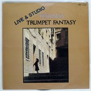 自主和ジャズ 手嶋祥一 WITH 田中克彦 & NEW LIFE ORCHESTRA/TESHIMA’S TRUMPET FANTASY/TOSHIBA OL4048 LP