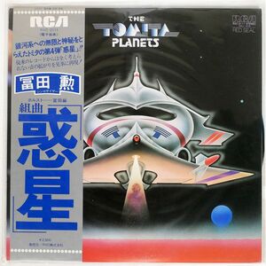 帯付き 冨田勲/ホルスト 惑星/RCA RED SEAL RVC2111 LP