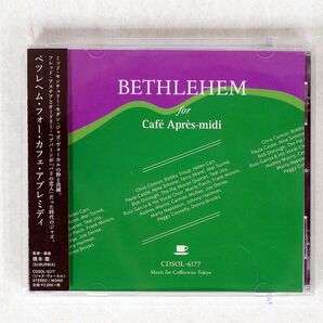 VA(CHRIS CONNOR)/BETHLEHEM FOR CAF? APR?S-MIDI/SOLID CDSOL6177 CD □の画像1