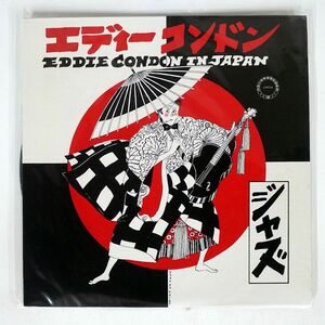 米 EDDIE CONDON/IN JAPAN/CHIAROSCURO CR154 LP