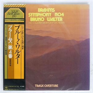 帯付き WALTER/BRAHMS SYMPHONY NO.4/CBS SONY 23AC553 LP