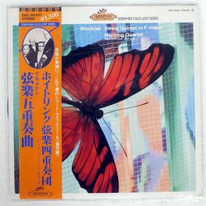 帯付き HEUTLING QUARTET/SERAPHIM EXCELLENT SERIES BRUCKNER/SERAPHIM EAC30321 LP