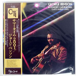 帯付き ジョージ・ベンソン/IN CONCERT - CARNEGIE HALL/CTI GP3085 LP