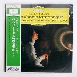 帯付き 小沢征爾/ベルリオーズ：幻想交響曲 作品14/DG MG2409 LPの画像1