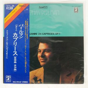 帯付き パールマン/パガニーニ : カプリース/ANGEL EAC70167 LP