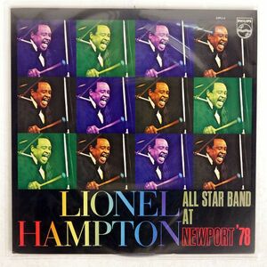 LIONEL HAMPTON AND HIS ALL-STAR ALUMNI BIG BAND/AT NEWPORT ’78/PHILIPS 25PJ4 LP