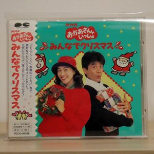  speed water ...../ Shigemori Ayumi /NHK[... san .....] all . Christmas /po knee Canyon PCCG348 CD *