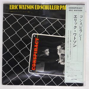帯付き ERIC WATSON/CONSPIRACY/OWL OWL027 LP