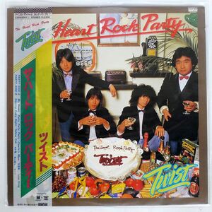 帯付き ツイスト/HEART ROCK PARTY/AARD-VARK C25A0091 LP