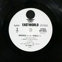 帯付き プロモ 中原めいこ/ムーズ/EASTWORLD WTP90391 LP_画像2