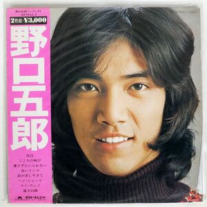 帯付き 野口五郎/パーフェクト/POLYDOR MR98434 LP