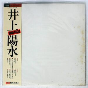 帯付き 井上陽水/GOOD PAGES/POLYDOR MR5060 LP