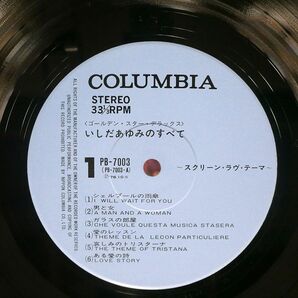 帯付き いしだあゆみ/いしだあゆみのすべて/COLUMBIA PB7003 LPの画像2