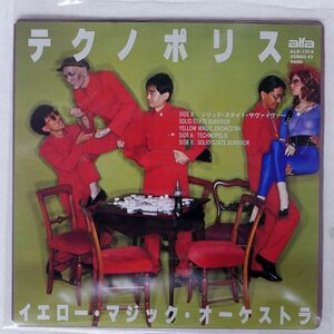 YELLOW MAGIC ORCHESTRA/TECHNOPOLIS/ALFA ALR1016 7 □