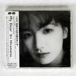 ERI HIRAMATSU/MY DEAR/PNNY CAYON PCCA120 CD □