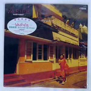 飯島真理/VARIE/VICTOR SJX8108 LP