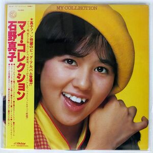 帯付き 石野真子/マイ・コレクション/VICTOR GX47 LP