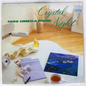 1986 OMEGA TRIBE/CRYSTAL NIGHT/VAP 3020428 LP