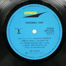 帯付き ハイ・ファイ・セット/ファッショナブル・ラヴァー/EXPRESS ETP72169 LP_画像2