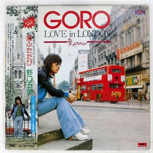 帯付き 野口五郎/LOVE IN LONDON/POLYDOR MR2256 LP