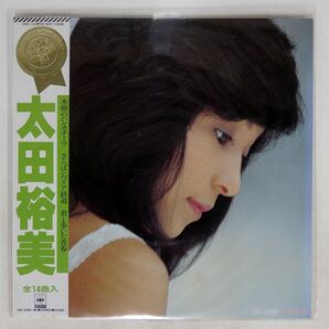 帯付き 太田裕美/ベスト/CBSSONY 25AH1343 LPの画像1