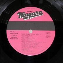 大滝詠一/ナイアガラ CM スペシャル VOL. 1/NIAGARA LZ7005E LP_画像2