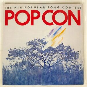 VA/14TH POPULAR SONG CONTEST POP CON/YAMAHA 19254 LP