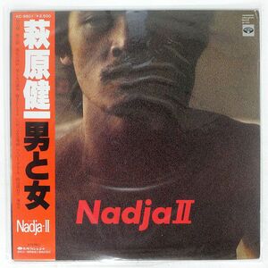  obi attaching Hagiwara Ken'ichi /NADJA II/MINORUPHONE KC9501 LP