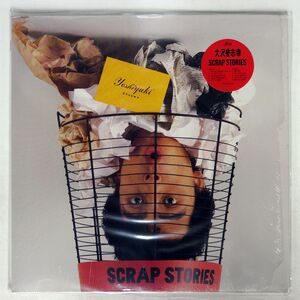  Oosawa Yoshiyuki /SCRAP STORIES/EPIC 283H303 LP