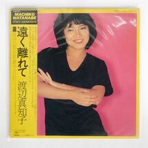 帯付き プロモ 渡辺真知子/遠く離れて/CBSSONY 25AH757 LP_画像1