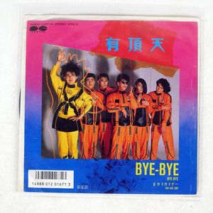 有頂天/BYE-BYE/CANYON 7A0635 7 □