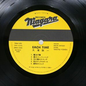 大滝詠一/EACH TIME/NIAGARA 28AH1555 LPの画像2