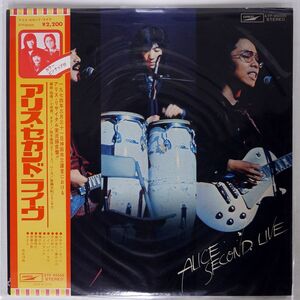 帯付き アリス/SECOND LIVE/EXPRESS ETP85009 LP